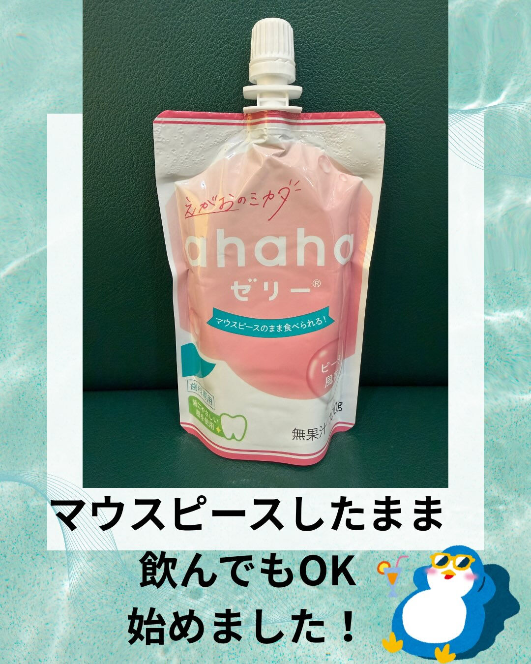 矯正中の皆様