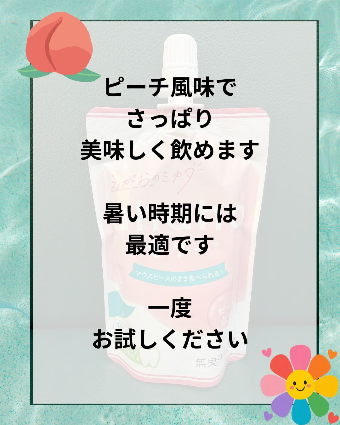 矯正中の皆様