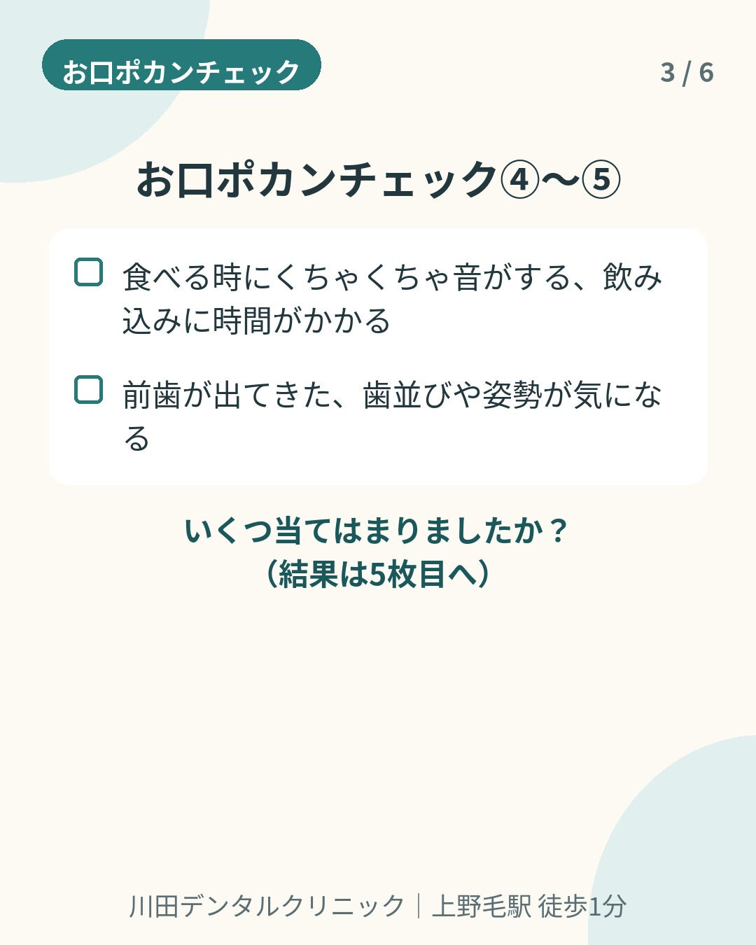 お子さんのお口、ぽかんと開いていませんか？