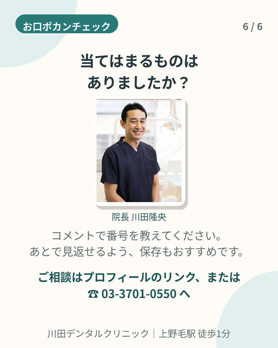 お子さんのお口、ぽかんと開いていませんか？